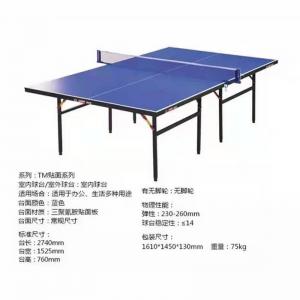 军成富康-KYD516红双喜乒乓球台